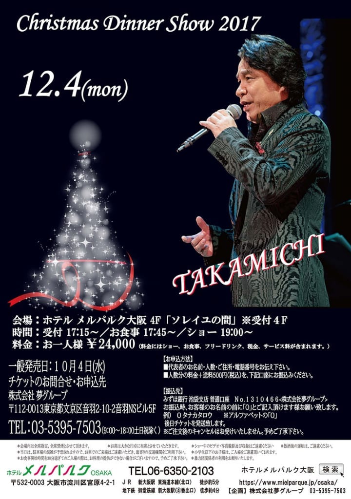 takamichi20171204